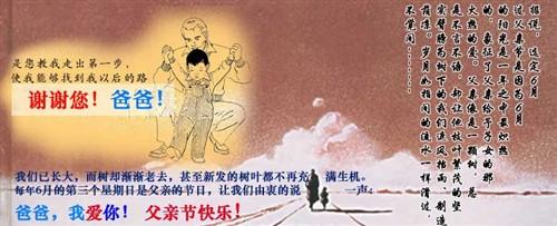 父亲节短信