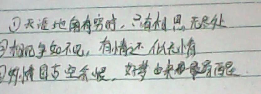 漏句