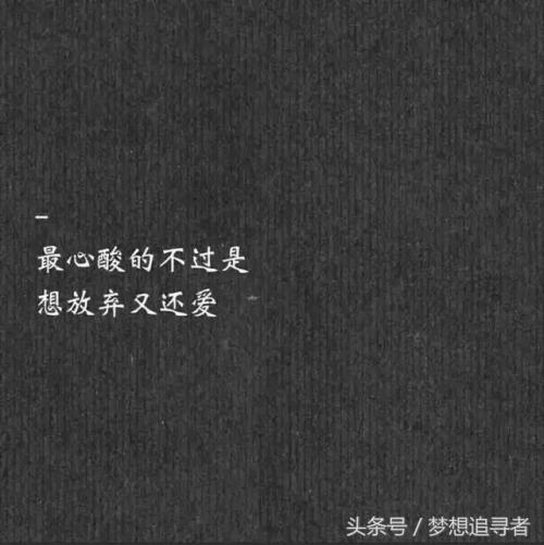 11.不要让过去的自我绑架现在的自我。不要让你现在的自我讨厌你未来的自我。不要让未来让你后悔现在的自己。