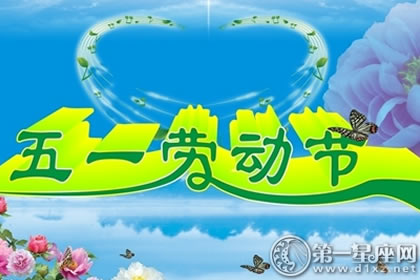 劳动节短信