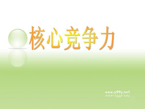 有关竞争的句子