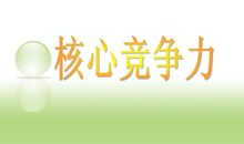 关于竞争的句子