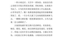 描写自然景物的句子