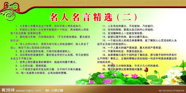 关于想象力的名人名言