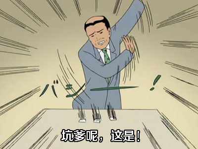 欺骗性句子1