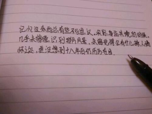 风光句子