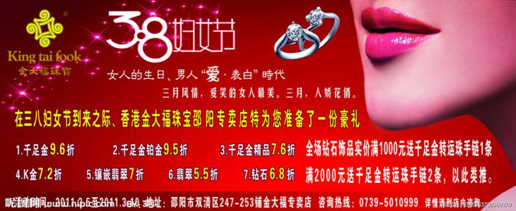 3. 8个妇女节短信