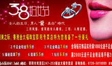 3、8妇女节短信