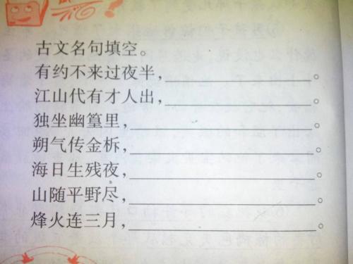 文字句子