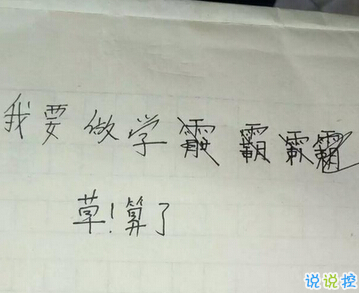 有趣的句子可以笑到死