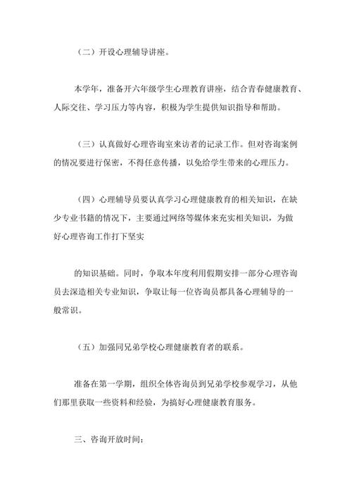健康锦缎句子