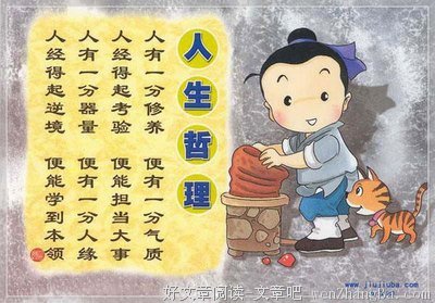 谦卑的格言