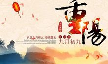 九九重阳节祝福信息