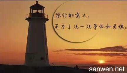 我想旅行