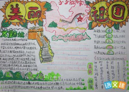 描述祖国风光的句子