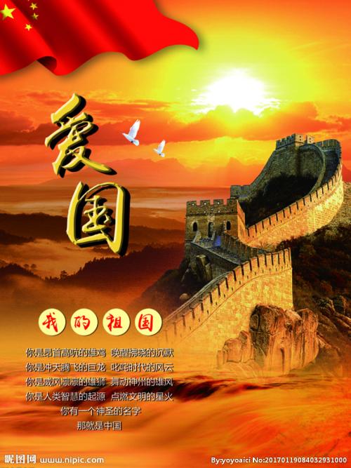 爱国古代诗歌
