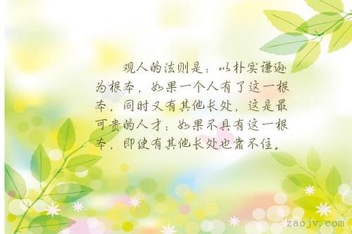 谦虚的句子