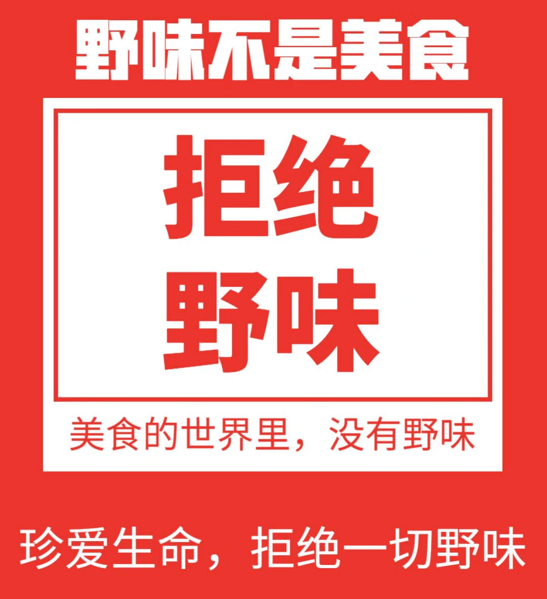 7.如果您不吃游戏，那么您就是抗击新肺炎的英雄