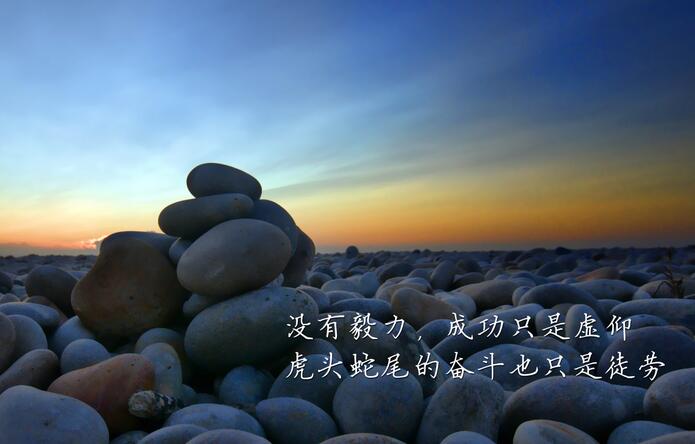 坚持不懈