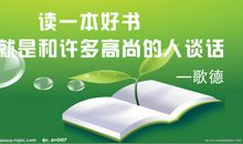 有关阅读的名言