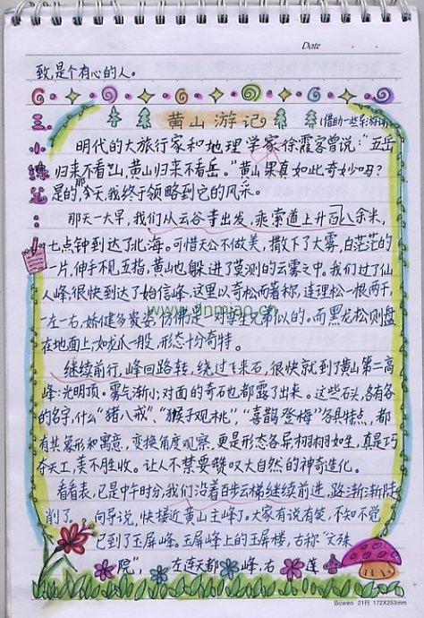 描述阅读的句子
