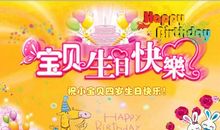 生日快乐短信