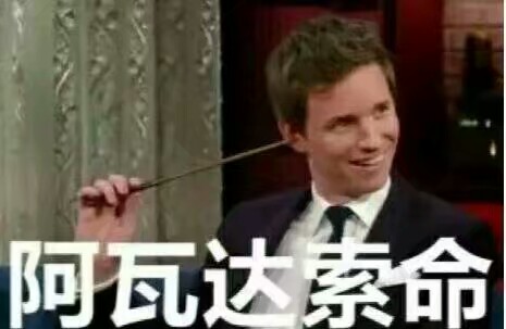 沙雕句