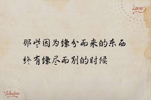 命运的句子