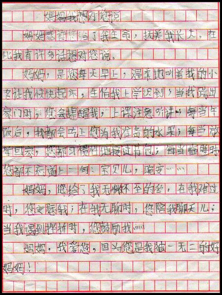 妈妈想对儿子说什么
