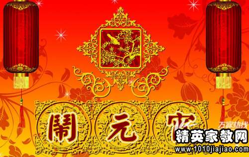 元宵节短信祝福