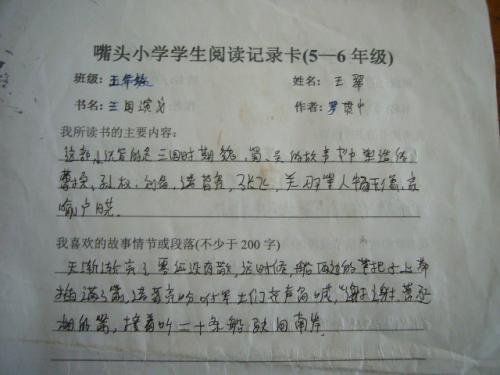 给我儿子的消息
