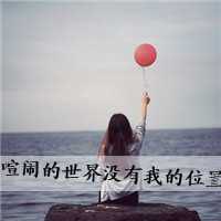 11.曾经很不舒服，曾经想念，曾经等着你，但从未见过你。