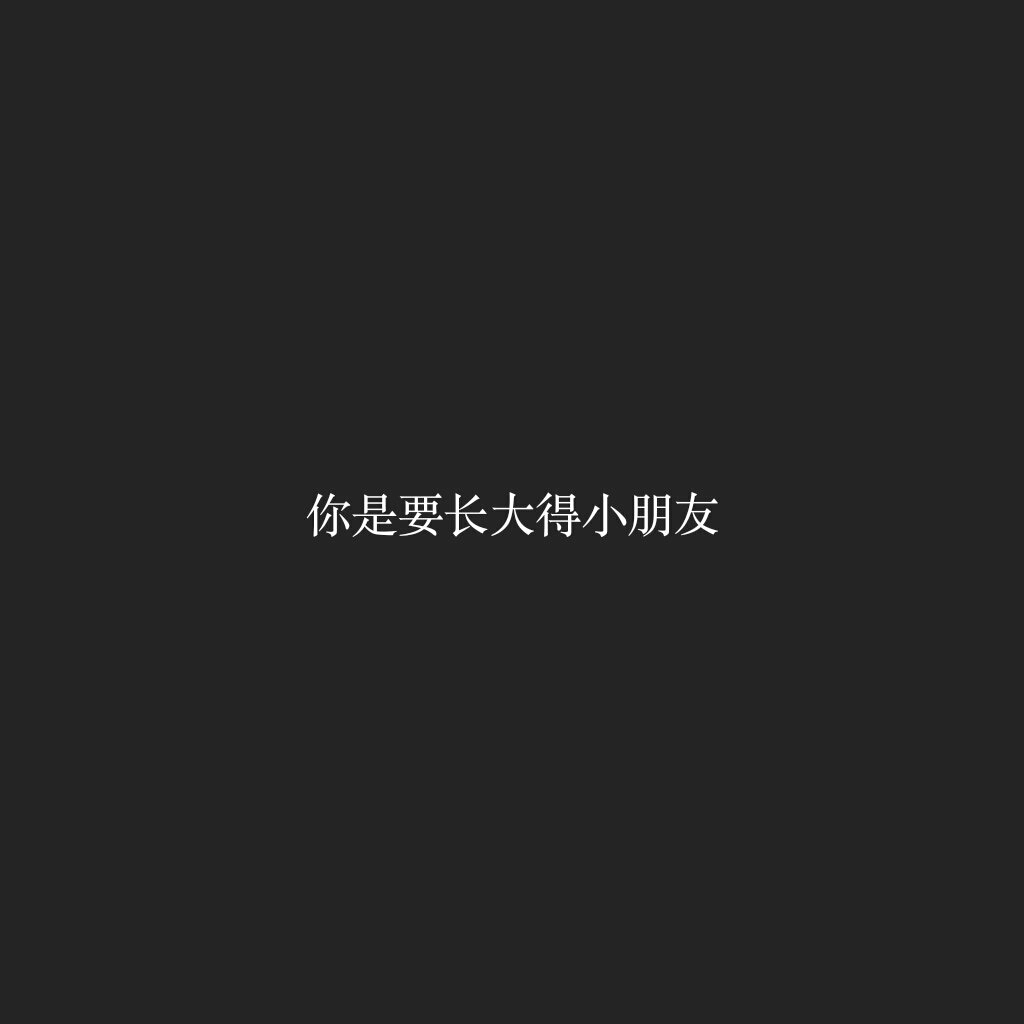 10.成千上万的世界，各种问题摆在我们面前。他们穿着凌乱的衣服，踩着凌乱的脚步，有时使我们茫然。迷雾笼罩了我们，我们的情感亲密关系将影响我们的主观思维并影响我们的判断力。