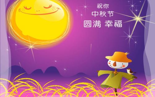 中秋佳节名言
