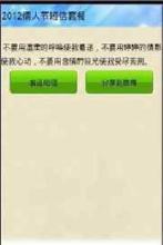 情人节短信