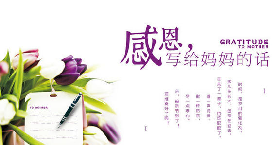 感恩节母亲节