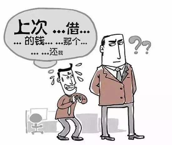 11.想和朋友分手吗？让他借钱。这是最快，最有效的方法。