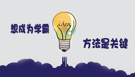 关于学习方法的名言