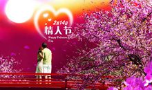 情人节浪漫短信