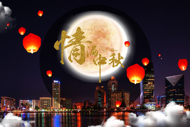 中秋节祝福1