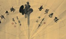 佛光菜根谭禅语20句(五)