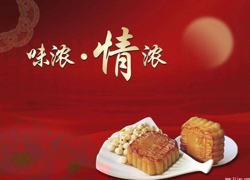 中秋节祝福2