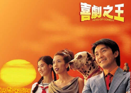 喜剧之王的经典台词