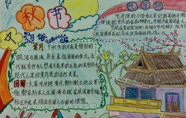 22.团圆，离别，失踪……这些月光的美丽也是未知的。我所知道的是，满月时会吃月饼。秋天开始后，这一天就快到了。期待星星和月亮，期待8月15日，月饼很甜。这个想法就像萤火虫在草地上，闪烁着，比头顶的月亮更好。
