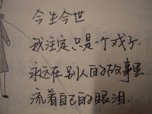 悲伤的一句话