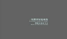 人生后悔难过的句子
