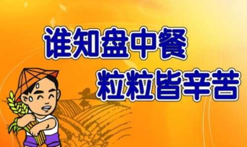 食物保育名言2