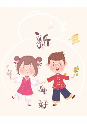 新年祝福自己2