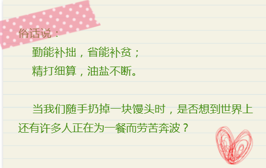 食物保育名言3