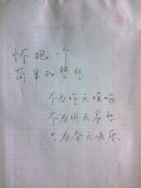 快乐的句子